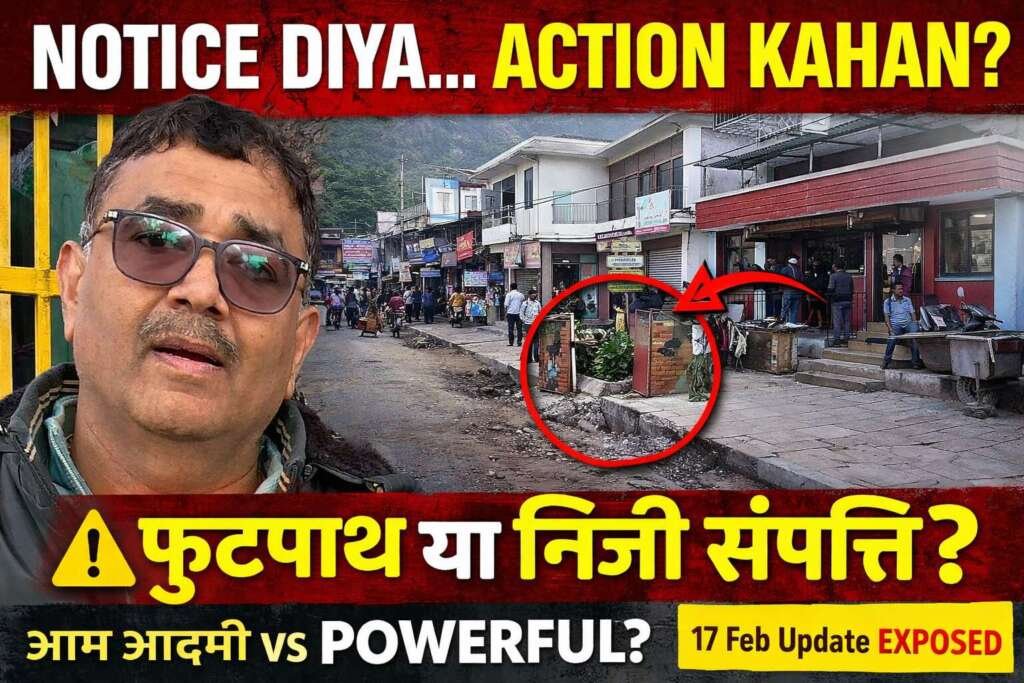 Haldwani के फुटपाथ पर कब्जा | प्रभावशाली लोगों को क्यों बख़्शा जा रहा है